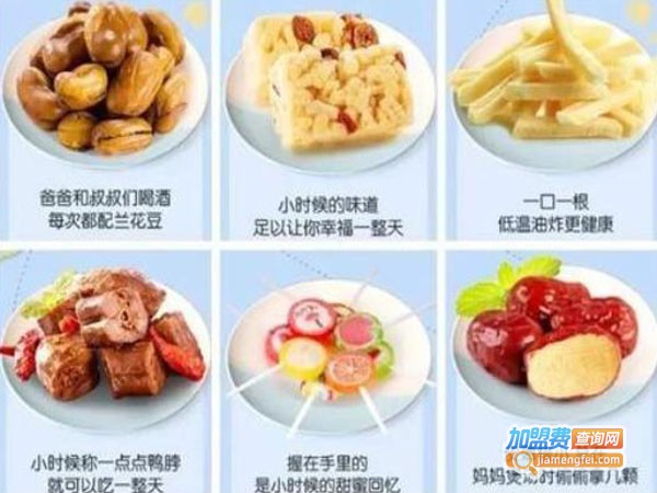 消闲果儿零食店加盟费