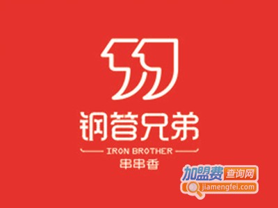 钢管兄弟小郡肝串串香加盟