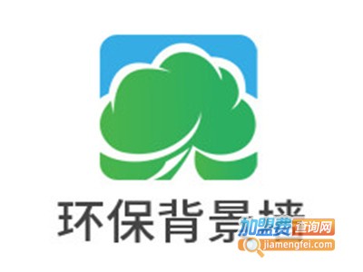 环保背景墙加盟费