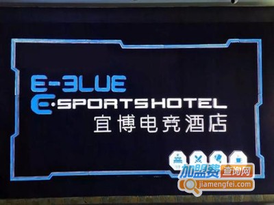 宜博电竞酒店加盟