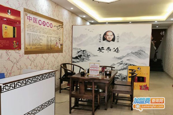 黄飞鸿热灸体验馆加盟