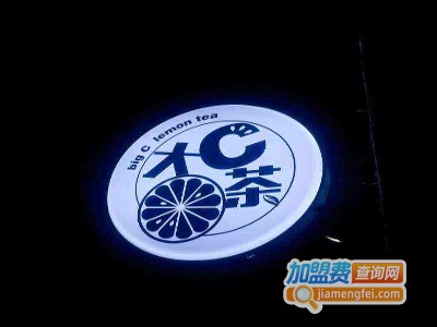 大c柠檬茶加盟费