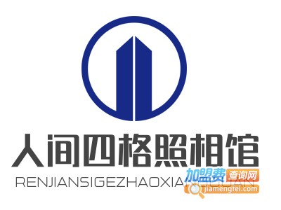 人间四格照相馆