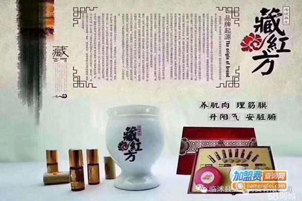 藏红方艾灸加盟