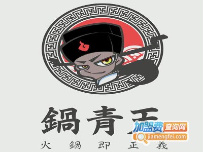 锅青天小火锅加盟