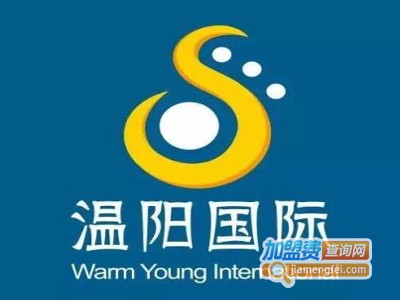温阳国际沙灸盐疗加盟费