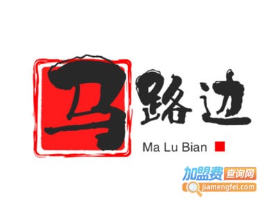 马路边麻辣烫加盟费