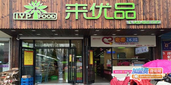 来优品零食超市加盟