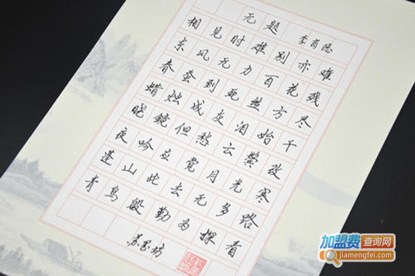 铜钱格硬笔书法