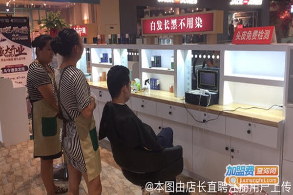 乌守道养发加盟费