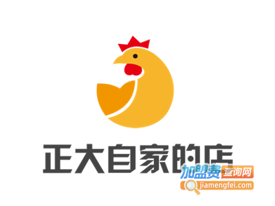 正大自家的店加盟