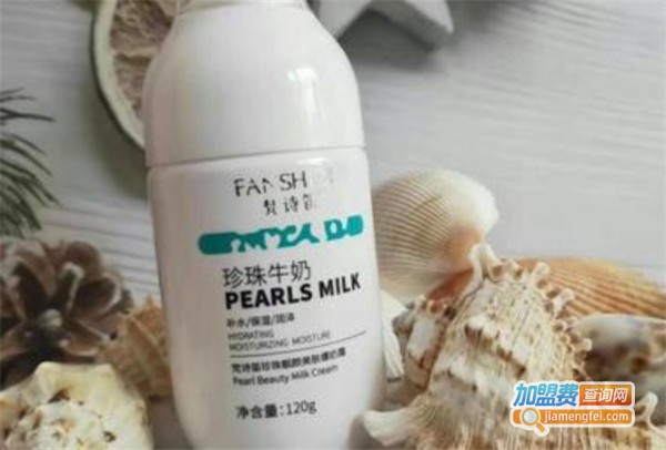 梵诗笛化妆品加盟