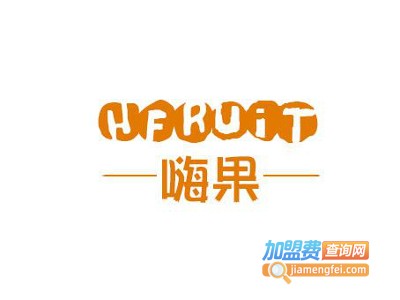 嗨果槟榔