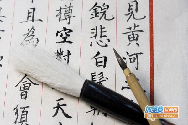 三快书法教育