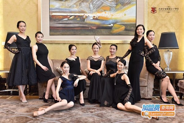 皇家优雅女子学堂加盟费