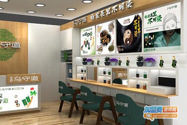 乌守道养发加盟费