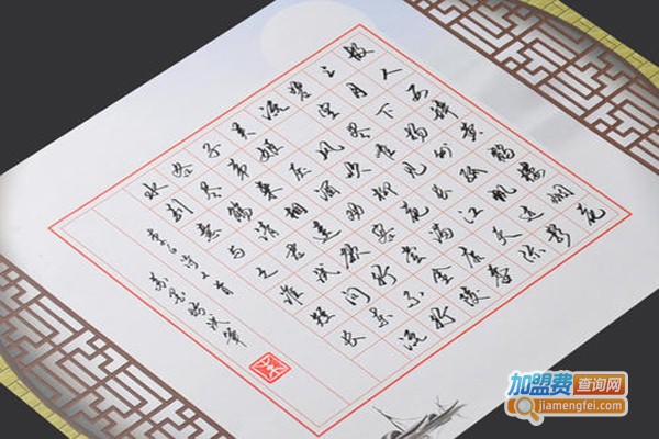 铜钱格硬笔书法