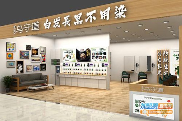 乌守道养发加盟费