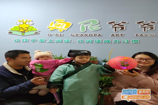 奥尼爷爷绘本馆加盟费