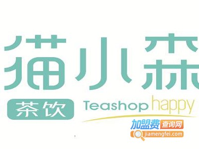 猫小森奶茶加盟费