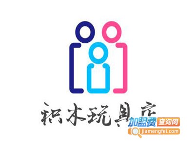 积木玩具店