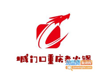 城门口重庆老火锅加盟费