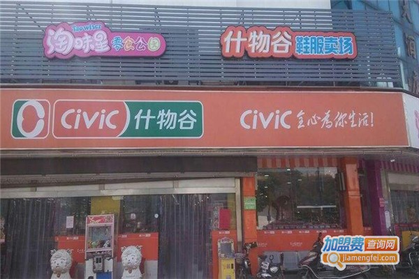 什物谷超市加盟费