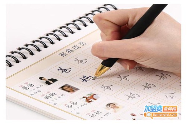 诗禾练字加盟