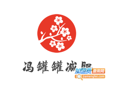 冯罐罐减肥