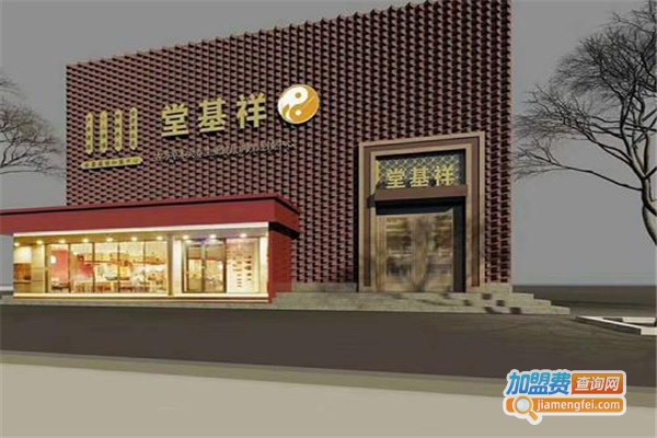 祥基堂古方养生加盟费