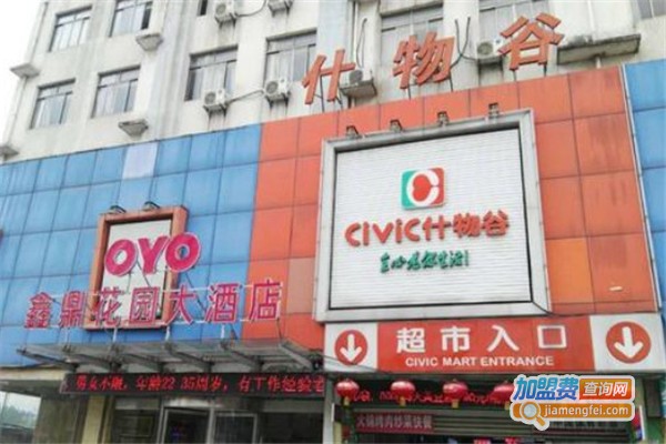 什物谷超市加盟费