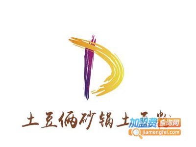 土豆俩砂锅土豆粉
