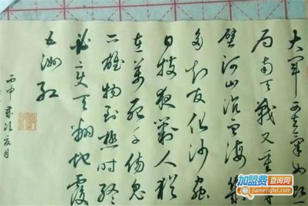 符氏书法培训机构加盟费