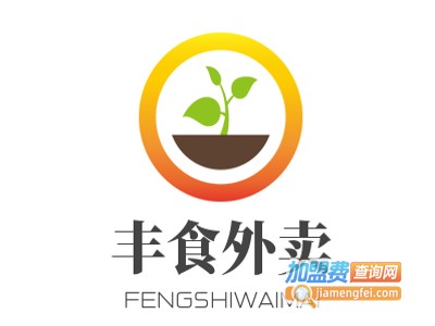 丰食外卖加盟费