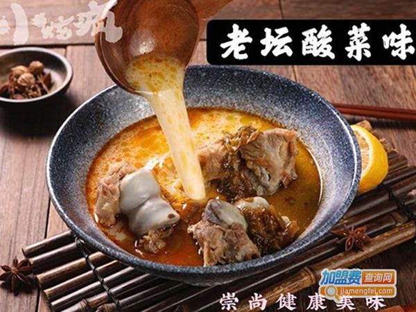 小炫疯汤可以喝的麻辣烫加盟费