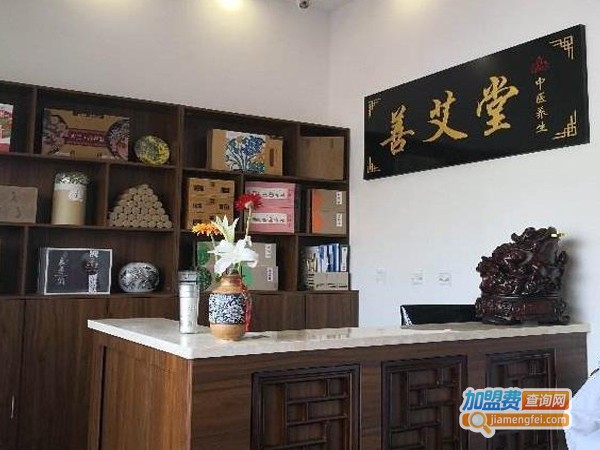 善艾堂艾灸养生馆加盟费