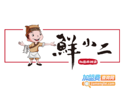 鲜小二泡面小食堂