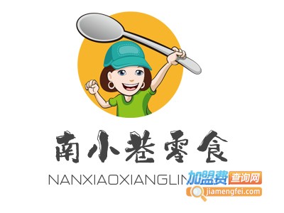 南小巷零食加盟费