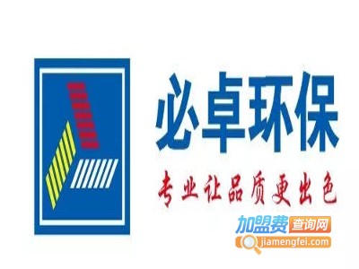 必卓环保