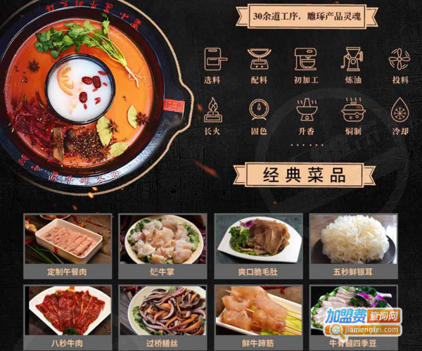 蜀小匠牛排火锅