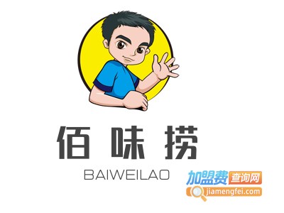 佰味捞旋转小火锅加盟费