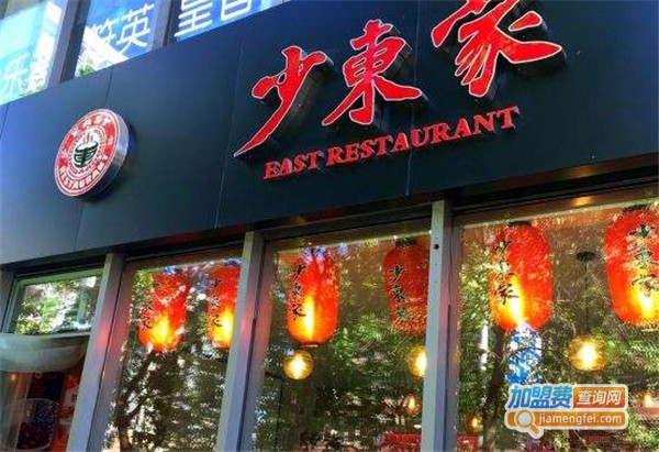 少东家牛肉面
