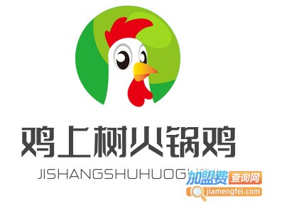鸡上树火锅鸡