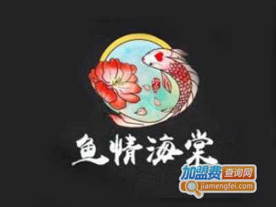 鱼情海棠酸菜鱼店