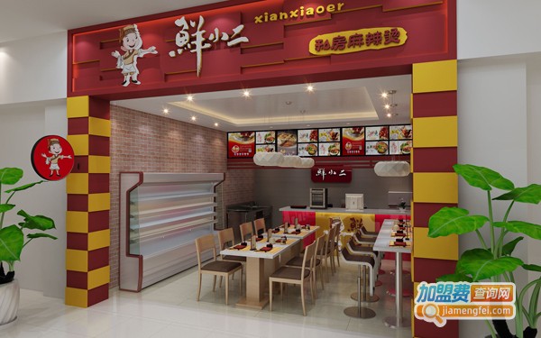 鲜小二麻辣烫加盟费