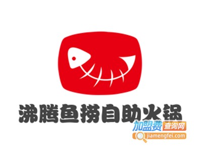 沸腾鱼捞自助火锅