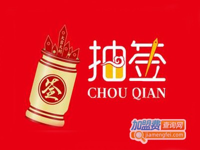 抽签串串香加盟费