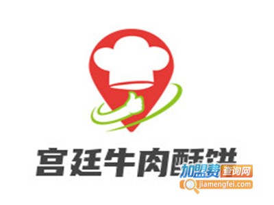 宫廷牛肉酥饼