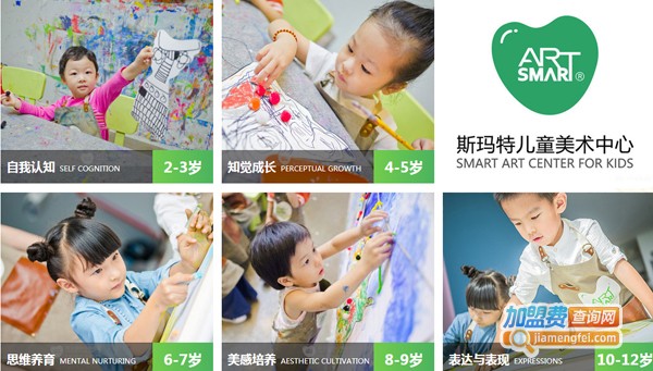 斯玛特儿童美术教育加盟费