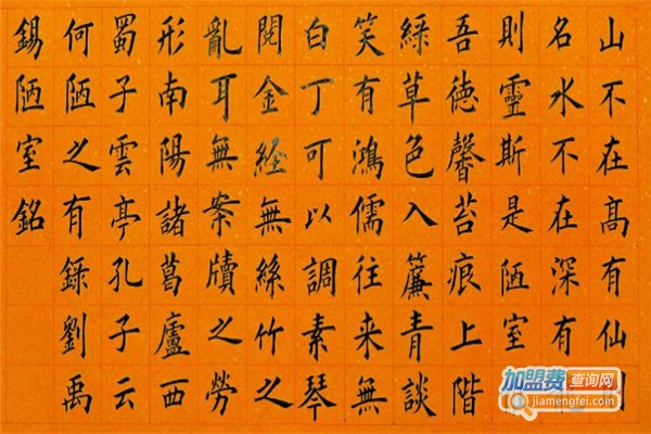 少儿毛笔书法培训加盟